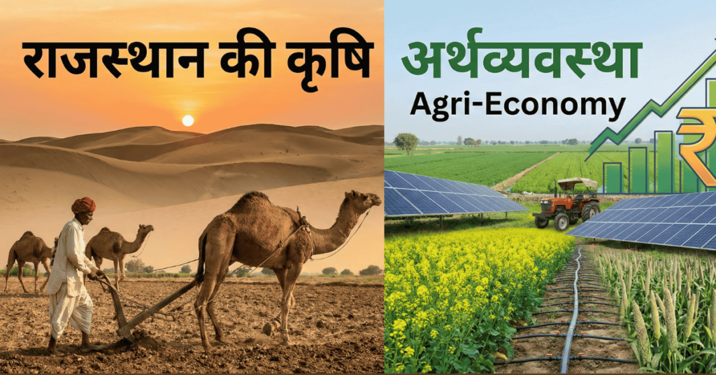 Feature image showing the contrast between traditional camel farming in the desert and modern solar-powered agriculture with a rising economic graph in Rajasthan.
